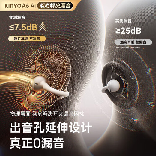 KINYO A6 Ai smart ring Bluetooth headset clip-on bone conduction concept wireless open running sports call long battery life real-time translation recording does not hurt the ears 2025 new model
