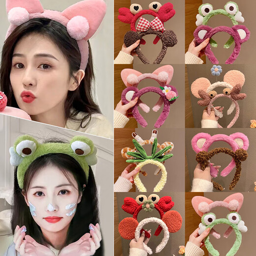 Cartoon face wash special headband for women 2025 new plush headband for hair pressure makeup cute hairpin hairband headwear 9# frog headband no Specifications