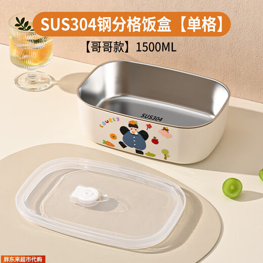 LOCK & LOCK stainless steel insulated lunch box, food-grade compartmented lunch box, student-specific office worker microwave-heated lunch box, brother style, single compartment 1500ML