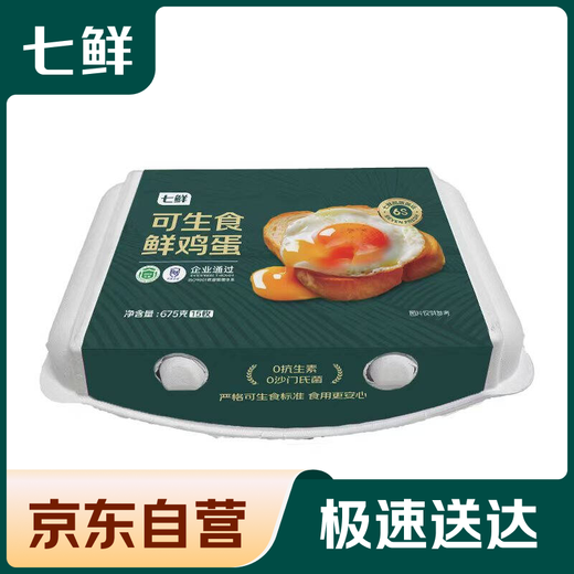 Qixian Antibiotic-Free Fresh Eggs 15 pieces 675g (new and old packaging shipped randomly) Qixian Antibiotic-Free Fresh Eggs 15 pieces 675g (new and old packaging shipped randomly)