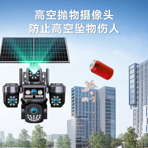 Caméra de surveillance solaire EAKUN4G5G HD pas besoin de brancher le wifi, pas besoin de brancher, pas d'électricité, pas de réseau, vision nocturne couleur panoramique 360, télécommande de téléphone portable extérieur, AOV solaire + 4 objectifs + enregistrement 24 heures + enregistrement en boucle 30 jours