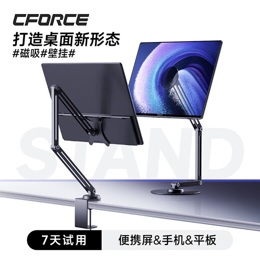 C-FORCE Portable Screen Stand Mobile Phone Tablet Universal Desktop Arm Hanging Magnetic Rotating Portable Monitor Stand Do Not Shoot