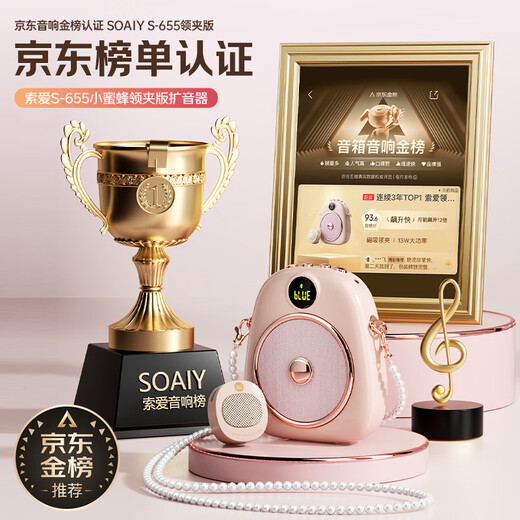 Sony Ericsson (soaiy) 655 Wireless Magnetic Lavalier Little Bee Amplifier Teacher's Special Bluetooth Speaker Audio Anti-Howling TF Card Speaker Magnetic Microphone Guide Outdoor Portable Pink