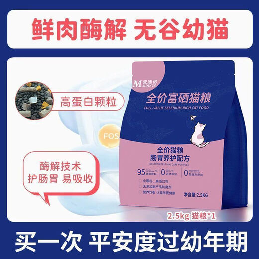 Baichan freeze-dried grain-free cat food 5 Jin Jin equals 0.5 kg. All-stage universal British shorthair blue and white full-price selenium-enriched cat food for young cats. 5 Jin Jin equals 0.5 kg. Improve appetite (early adopter)