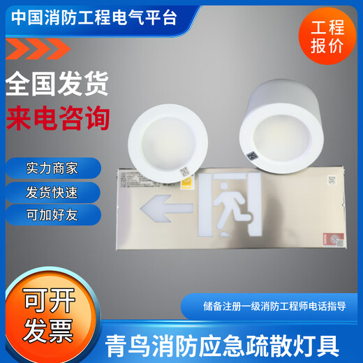 Beida Jade Bird emergency light evacuation sign collection Jade Bird 2-wire emergency light evacuation sign ceiling wall hanging embedded J-C-11S80B wall hanging emergency lighting controller