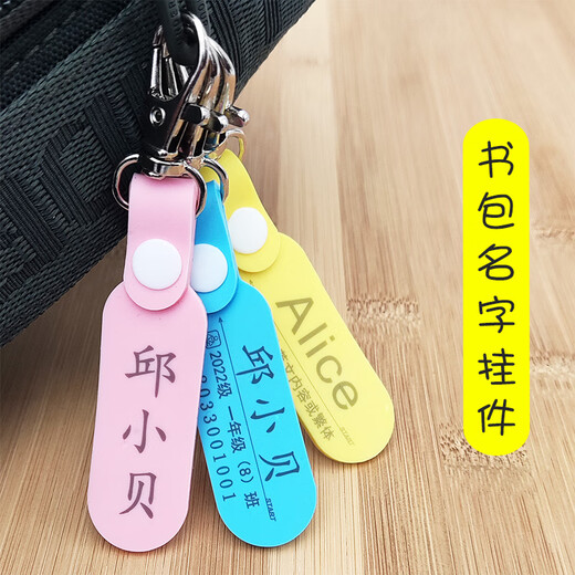 Pendentif nom Yushuai, cartable, étiquette nom, enfants de maternelle, autocollants école primaire, porte-clés cousu, personnalisation imperméable, silicone souple, bleu (2 pièces, élastique et résistant aux hautes températures), double face, nom + classe + téléphone portable