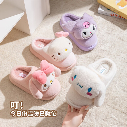 Hello Kitty Girls Cotton Slippers Winter Plush Warm Children's Indoor Non-Slip Slippers Parent-Child Home Shoes 25020FH 36
