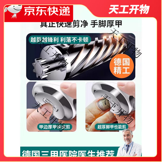 German electric nail clipper imported material 2025 new fully automatic hand and foot imported nail clipper manicure flagship quality black gold 5.0Pro