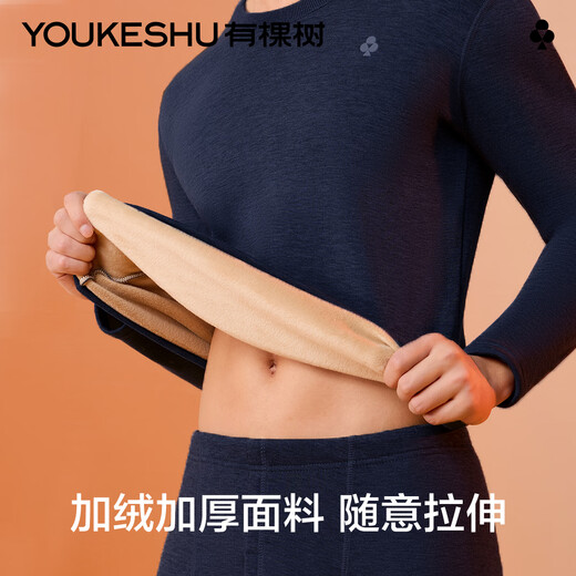 There is a tree thermal underwear men's German velvet heating plus velvet thickened double-layer cashmere silk seamless breathable autumn clothes and long trousers set