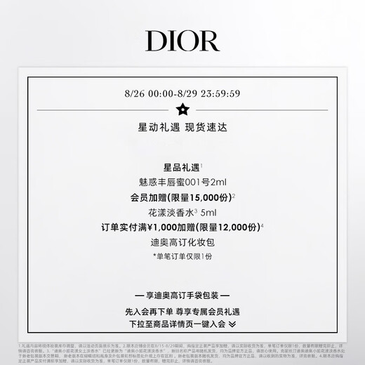 Dior Dior Charming Lippenstift 001 Pink 6ml Lipgloss Lippenstift Feuchtigkeitsspeuchende chinesische Valentinstagsgeburtstagsgeschenk für Frauen