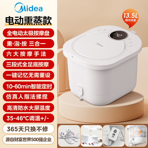Midea sterilization foot bath electric massage foot bath heated constant temperature foot massager foot bath practical high-end holiday birthday and New Year gift for parents and elders 25 years of warm winter new products hot spring surfing water flow + 3D bionic massage wheel