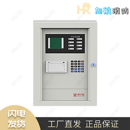 Beijing Lida Huaxin LD-YK300 Fire Emergency Evacuation Residual Pressure Monitor Please consult before purchasing LD-YK300 Fire Emergency Evacuation Residual Pressure Monitor