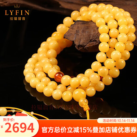 Layun Feiyin high-end beeswax bracelet 108 natural chicken fat yellow Buddha beads amber bracelet for men and women as gifts, diameter 7.1+mm (with certificate)