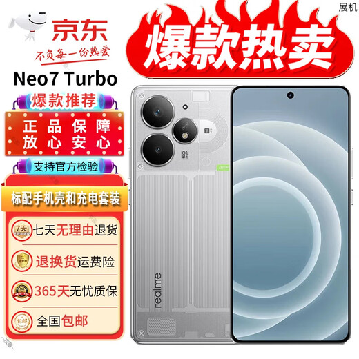 Realme exhibition machine Neo7 Turbo, ultra-thin, battery life, eye protection, direct screen, smart gaming, AI camera, 5g mobile phone, transparent gray, 12GB+256GB, stand-alone + original charger + nationwide warranty