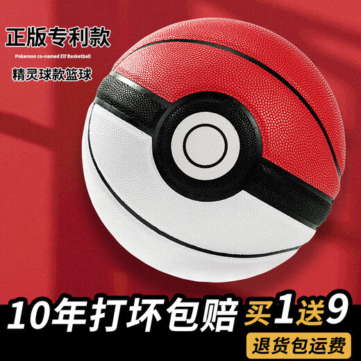 Le concours officiel de basket-ball n ° 7 de Kobe n ° 7 N ° 56 Le roi du cuir authentique se sent n ° 7 King 967 résistant à l'usure - Élasticité élevée et résistance à l'usure d'autres