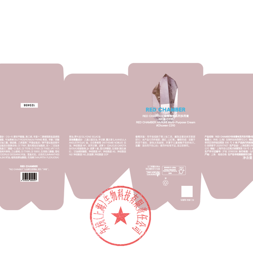 RED CHAMBER Yu Shi endorses Zhuzhan rc multi-purpose cream #chuwen, blush, lipstick, eye shadow, contouring lips and cheeks, birthday gift for women