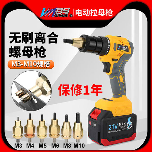 Baima Baima K88 Carga de 21V Ram Gun Batería de litio Tirando Pistola Madre Pistola eléctrica Tirando Madre Tirando Pistola Electric