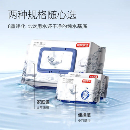 Jingdong Tokyo-made antiseptic wipes 80 pieces * 4 packs. Disinfectant wipes. Non-alcoholic wipes can inactivate 99% of viruses.