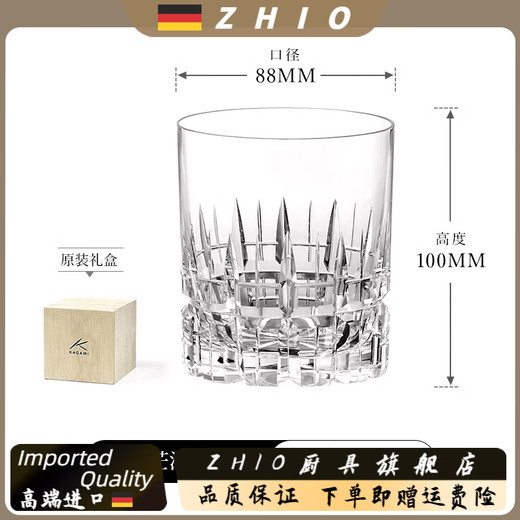 ZHIO Japan imported Edo Kiriko foreign wine glass whiskey cup crystal glass twill cup foreign wine glass Locke glass wine glass sharp Locke cup 370/m/l original gift box