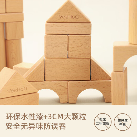 英氏（YEEHOO）木质大颗粒积木儿童早教益智玩具diy拼搭趣味城堡婴儿宝宝礼物