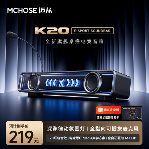 MCHOSE K20 e-sports audio speaker table with desktop computer audio game pluggable microphone wired Bluetooth 7.1 surround sound home desktop long strip driver K20 speaker black pluggable microphone