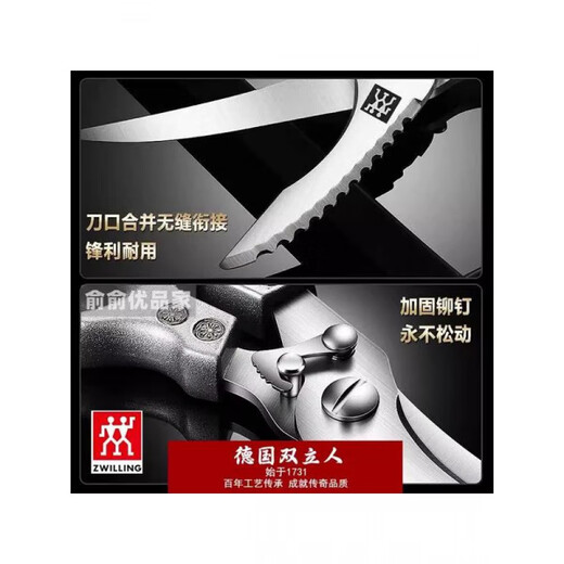 双立人（ZWILLING）德国双立人家用剪刀厨房多功能剪鱼肉剪鸭鹅骨头专用强力鸡骨剪子 全钢剪骨刀新旧款随机发