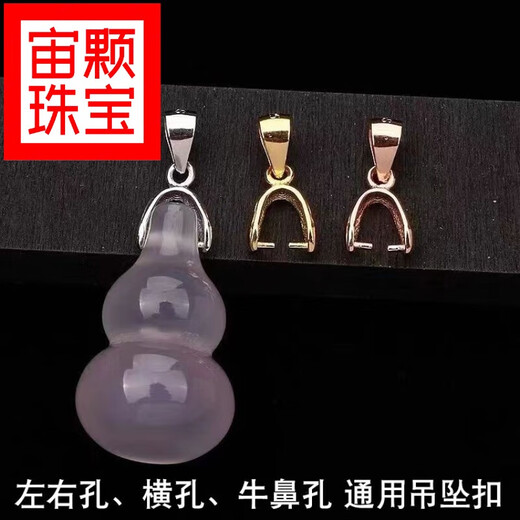 Zhouke Chinese Valentine's Day gift quality platinum pendant buckle PT950 necklace buckle silver plated connector buckle accessories jadeite PT950 platinum pendant buckle single needle thin pendant