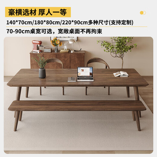 Sands Duke modern and simple South American black walnut to the living room large desk home multi-person solid wood learning and writing desk New Zealand pine 200*90*75 thick 4.5cm