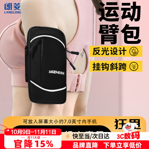 Langling mobile phone arm bag running sports fitness large capacity mobile phone bag wrist cover lightweight and water-repellent men and women Apple 15 Huawei P70 Xiaomi 14 Android universal waist lanyard buckle black