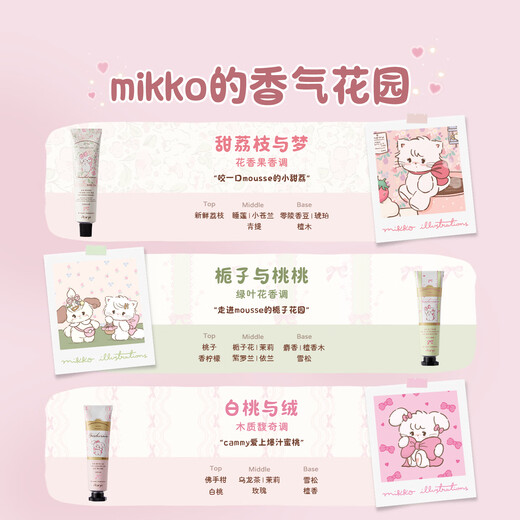 AARYE Annoya mikko joint hand cream gift box Sweet Mi Garden 59g birthday gift for girls