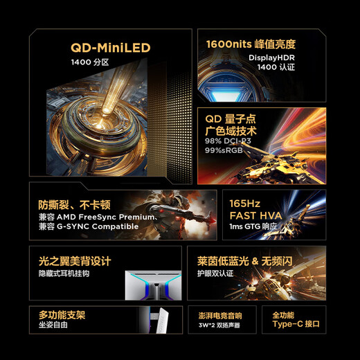 FFALCON Thunderbird 32U8 31.5-inch 4K165Hz 1400 partition QD-MiniLED high brush e-sports gaming monitor Type-C90W rotating lift office computer display