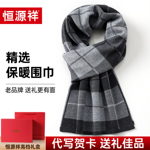 Hengyuanxiang men's scarf winter warm scarf plaid gift box for birthday and New Year gifts for dad and elders