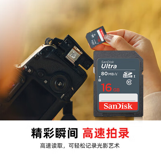 SanDisk 16GB SD camera memory card C10 shoots full HD video, mirrorless/SLR digital camera memory card, durable and extremely cost-effective