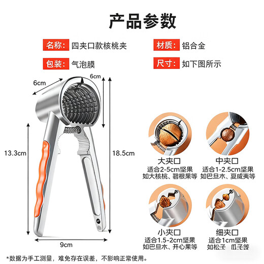 Nomi high-quality walnut clips, household multi-functional nut opening tool, hazelnut shelling tool, pine nut pliers, chestnut opener