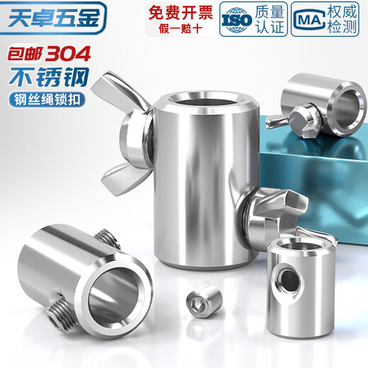 Tianzhuo Hardware Post Railing Guardrail 304 Stainless Steel Wire Rope Sheath Fixed Tightening Buckle Wire Rope Joint Card Set Lock Monofilament 4mm (Applicable to 1 4mm) - 5 pcs. Wrench included