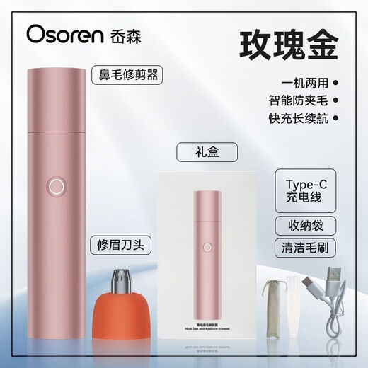 Aosen Electric Nose Hair Trimmer for Men and Women Rechargeable Nostril Cleaning, Eyebrow Shaving and Nose Hair Trimmer, Rose Gold, Free Eyebrow Trimmer Head