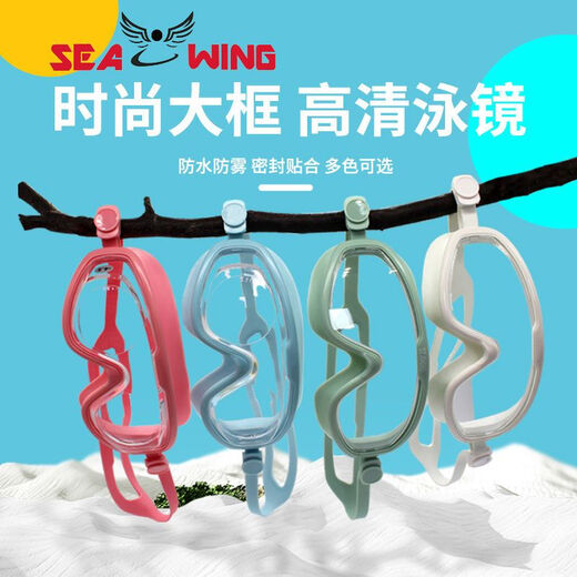Goggles, waterproof special swimming goggles, myopic large frame anti-fog for teenagers who are beginners in swimming, complete 360-degree professional assembly 1880-1 large frame flat style - transparent white single swimming goggles (boxed) (attention + nose clip earplugs)