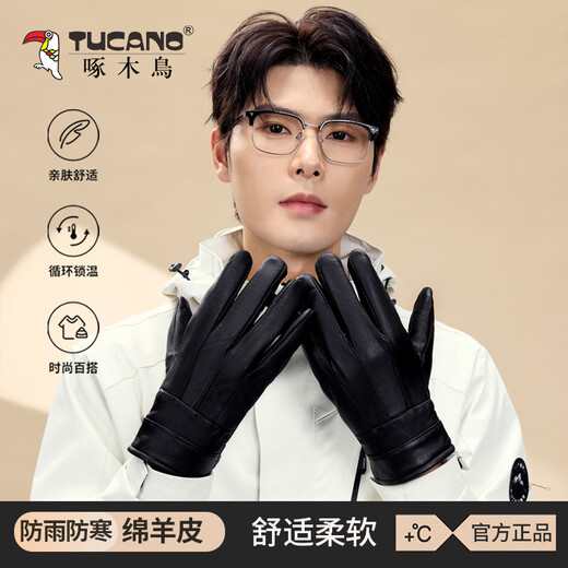 Woodpecker (TUCANO) leather gloves men's winter touch screen plus velvet warm cycling outdoor cycling men's winter windproof sheepskin gloves