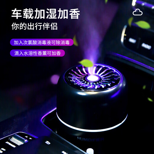 Yeager French Car Humidifier Air Purifier Aromatherapy Essential Oil Car Sprayer Car Deodorizing Car Perfume Classic Black - USB Plug Type Nano Fine Mist - Safe and Waterproof
