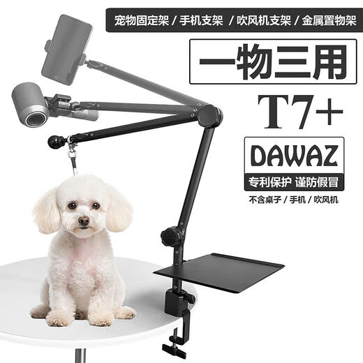Dawaz pet grooming table metal bracket dog bath fixed mobile phone hair dryer rack boom rope clamp T7+