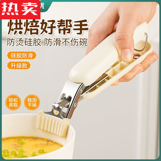 MZXM Japan imported high-quality thickened anti-scalding kitchen bowl-taking anti-slip chuck to pick up trays, steaming dishes and serving dishes upgraded stainless steel pick-up milk coffee color