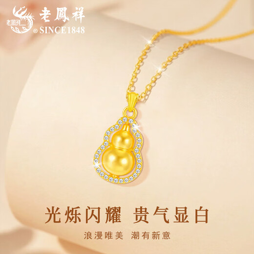 Lao Fengxiang 18K gourd pendant for women, high-end and versatile necklace jewelry, Valentine's Day birthday gift for girlfriend and wife 18K gourd pendant, about 0.12g