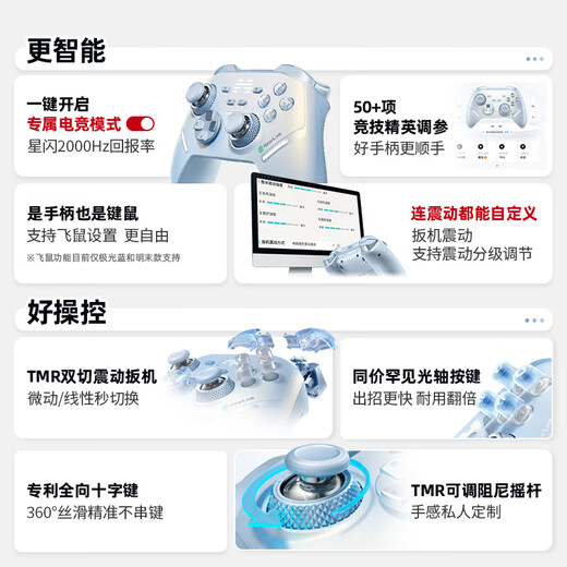 Beitong Kunpeng 40 Wireless Game Controller Intelligent Control Star Flash Bluetooth Controller Xbox Computer PC Mobile Phone Steam TV NSswitch2 Vibration Body Sensing Genshin Impact Pokémon ZA Competitive Intelligent Control Beitong Kunpeng 40 Fengchibai