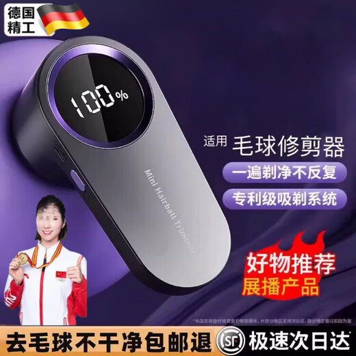 Tanbeiman Hair Ball Trimmer, Household Clothes Pilling Remover, Shaving Hair Absorber, Rechargeable, Doesn't Hurt Hair, White, Standard Version, Comes with a Blade