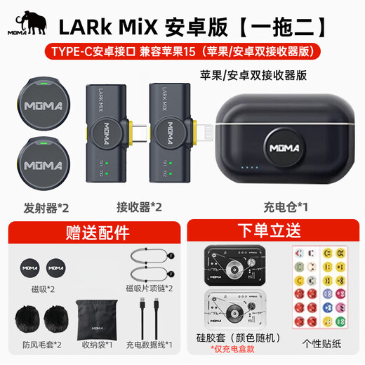 LARK Mix Wireless Lavalier Microphone MOMA Mammoth Microphone Cell Phone Camera Live Vlog Outdoor Interview Tiny Button Radio Microphone Live Microphone Mobile Phone Dual Receiver Version One for Two + Charging Box/Black