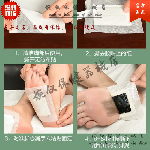 MQD New MQ Bamboo Vinegar Foot Patch Foot Conditioning and Healthy Foot Mask Patch 1 box 60 patches 1 box 60 patches