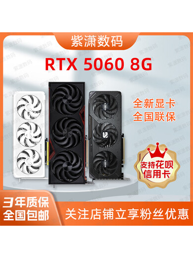 Colorful RTX5060 8G Tomahawk 5060 8G Gigabyte Magic Eagle E-sports Game Graphics Card SN4870 Yingchi RTX50608G Magic Blade OC