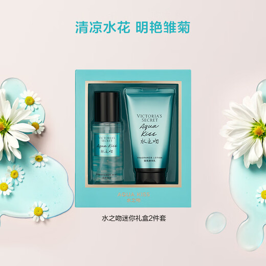 Victoria's Secret Velvet Petal Fragrance Body Lotion 2-piece set Victoria's Secret gift box gift Victoria's Secret female teacher holiday gift Water Kiss 150ml