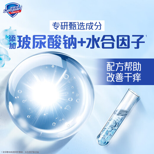 Safeguard Healthy Beauty Shower Gel Little Blue Bottle Lily of the Valley Fragrance 400g Moisturizing and Tender Shower Lotion for Medium to Dry Skin