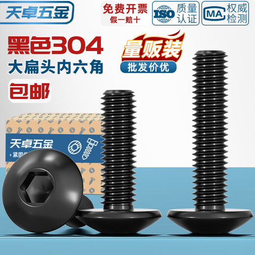 Tianzhuo Hardware black 304 stainless steel large umbrella head hexagonal screws large flat head screws mushroom head round head bolts M2-M8 black 304 M5*14 50 pcs
